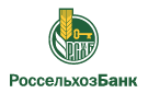 Банк Россельхозбанк в Николо-Павловском